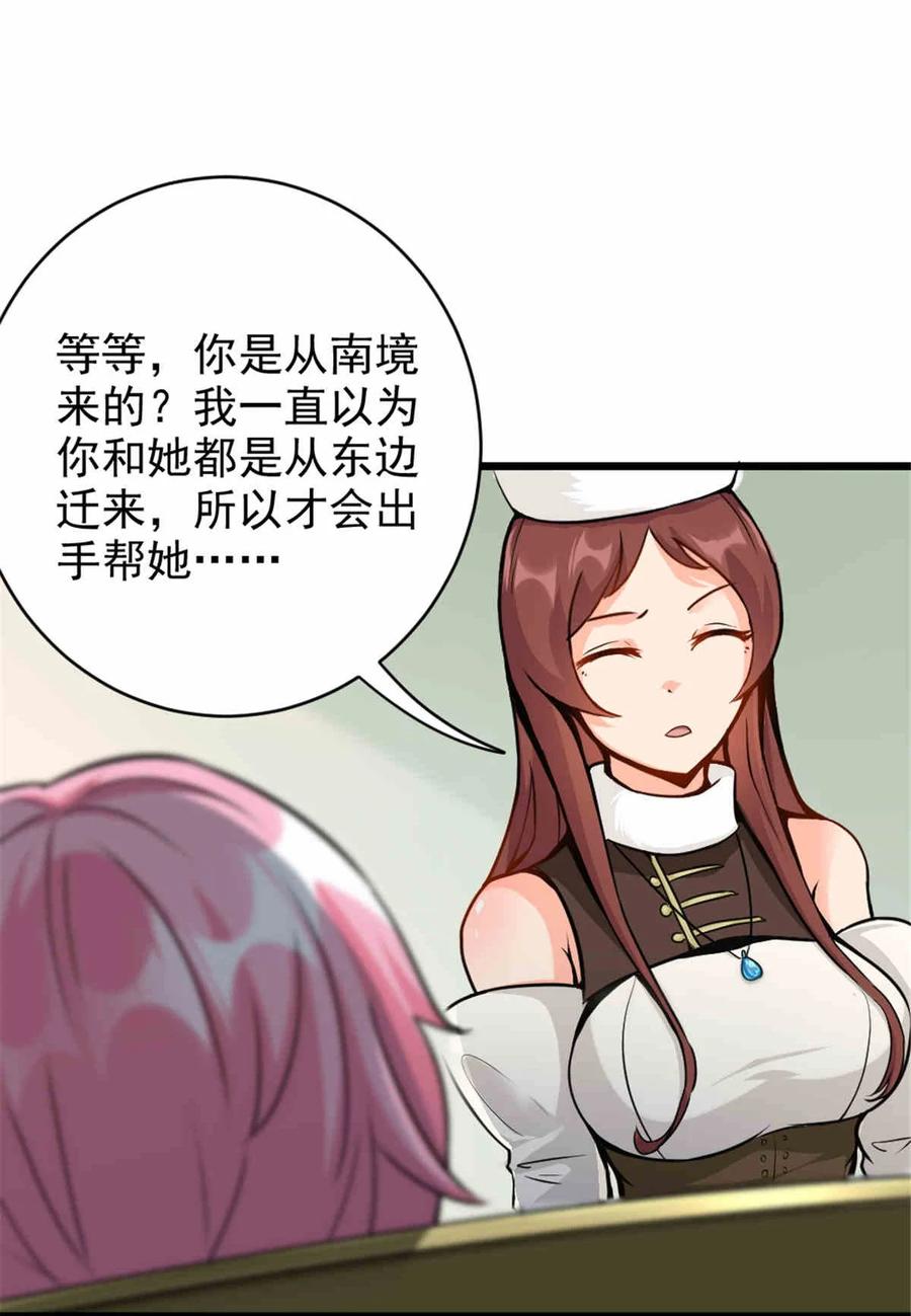 《放开那个女巫》427 影响觉醒的原因 第48页