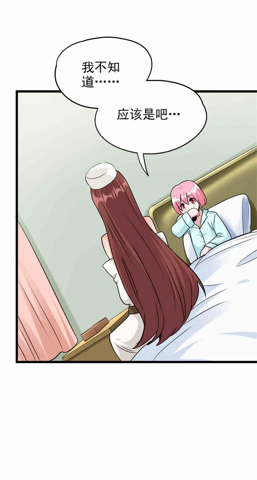 《放开那个女巫》427 影响觉醒的原因 第45页