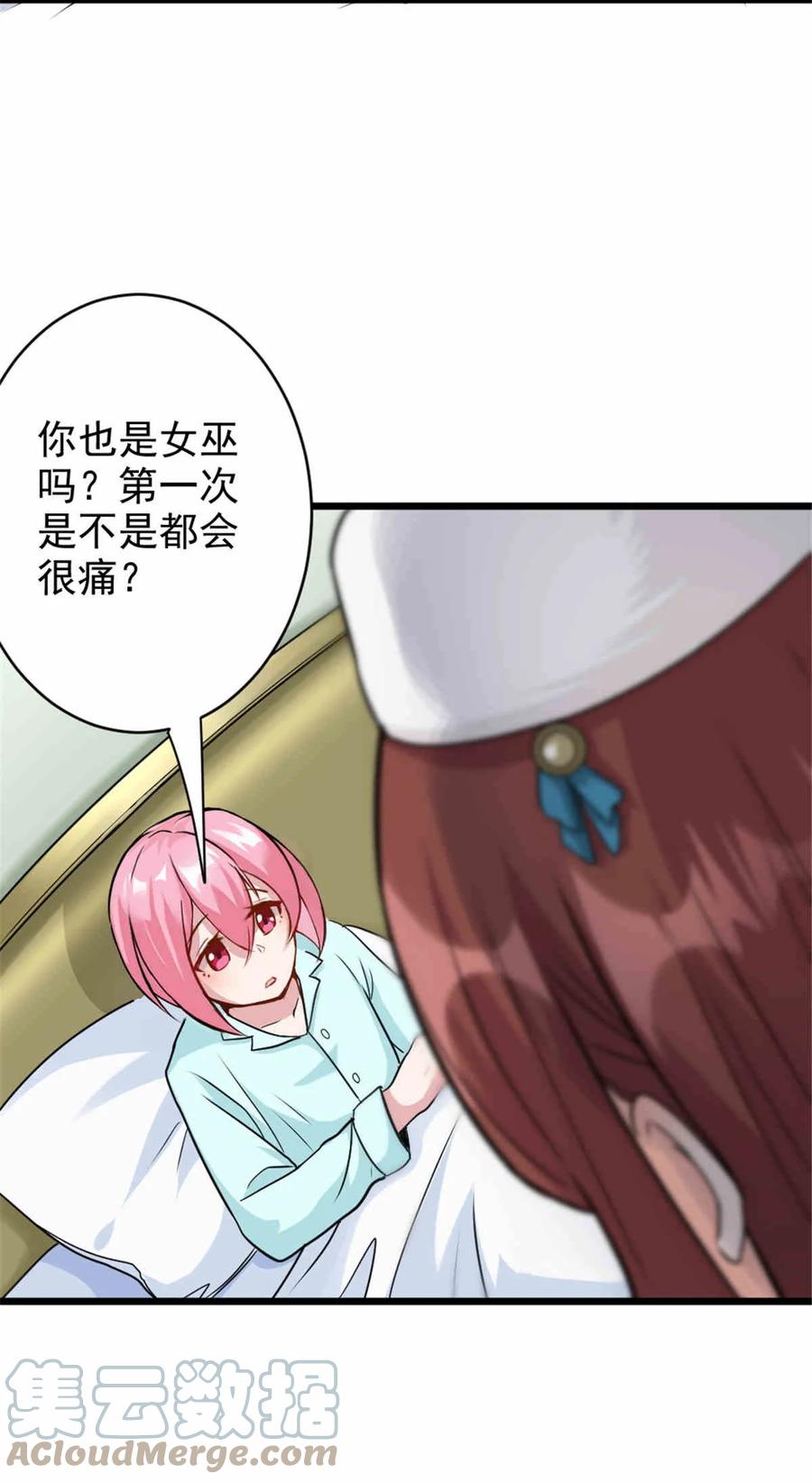 《放开那个女巫》427 影响觉醒的原因 第34页