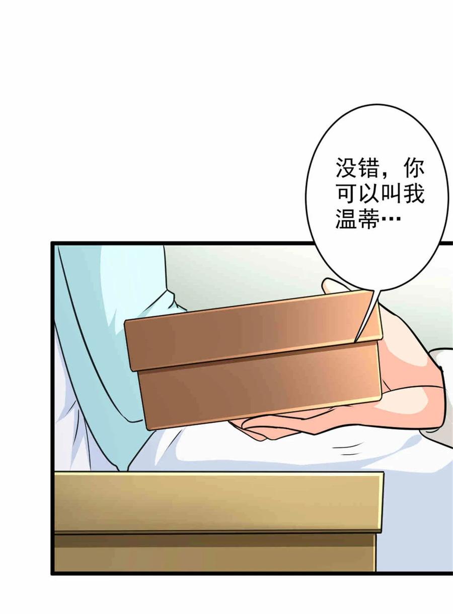 《放开那个女巫》427 影响觉醒的原因 第35页