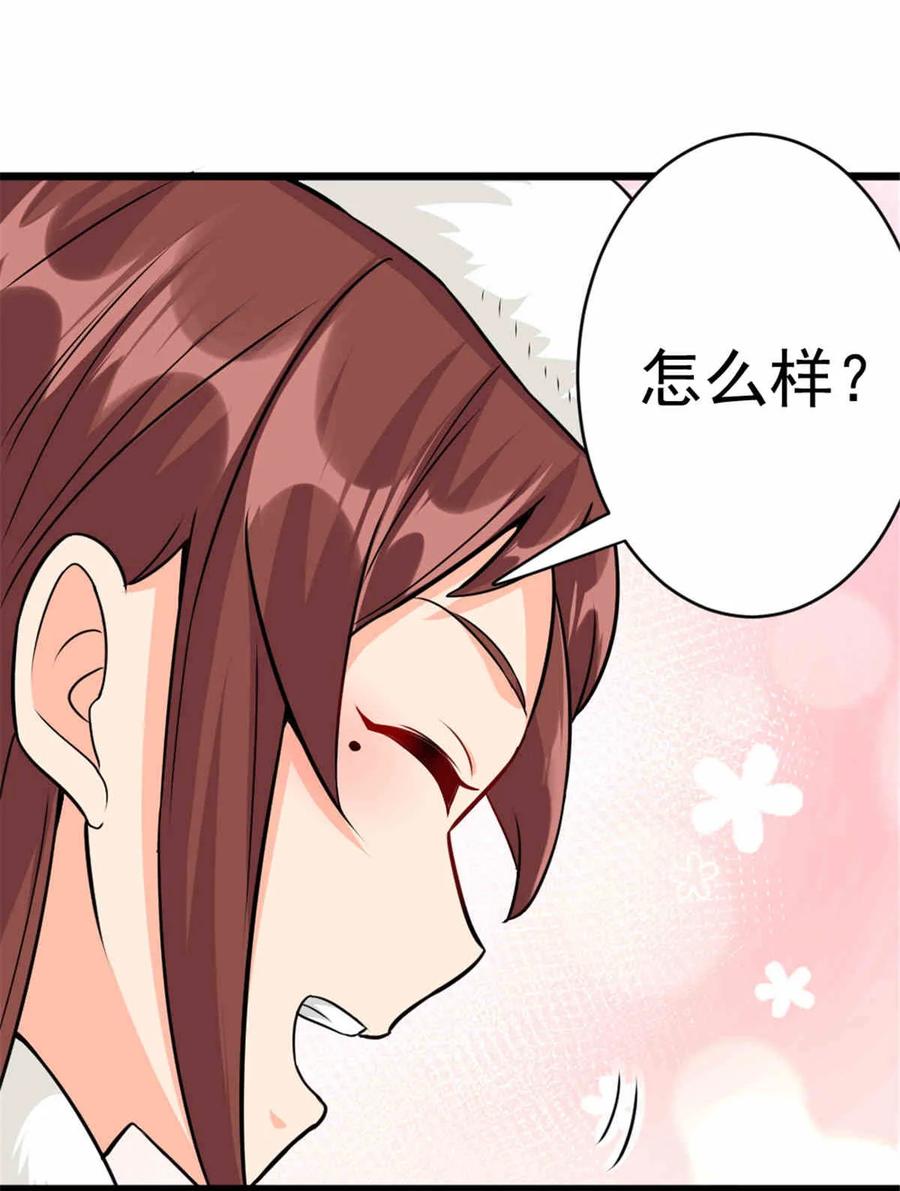 《放开那个女巫》427 影响觉醒的原因 第30页