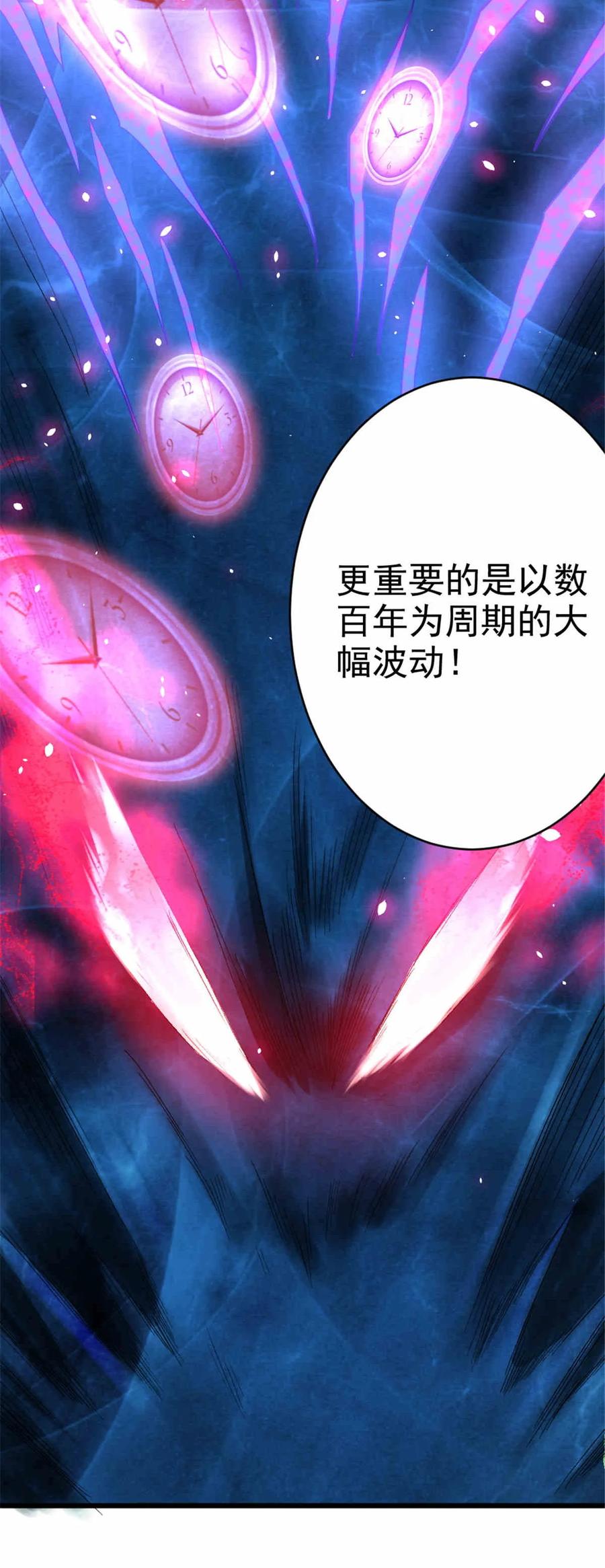《放开那个女巫》427 影响觉醒的原因 第5页