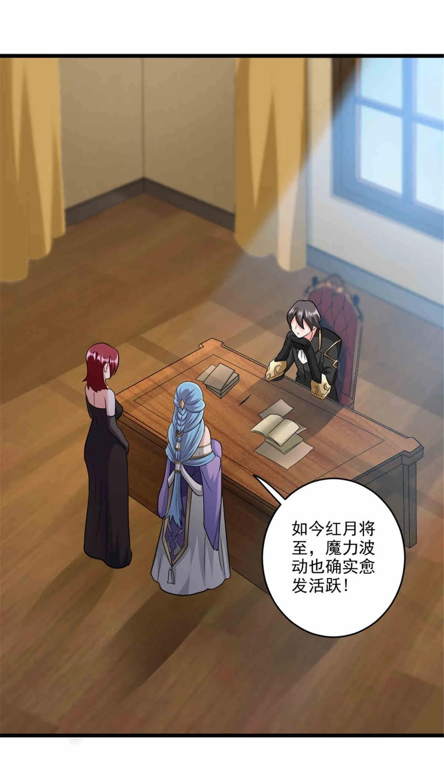 《放开那个女巫》427 影响觉醒的原因 第6页