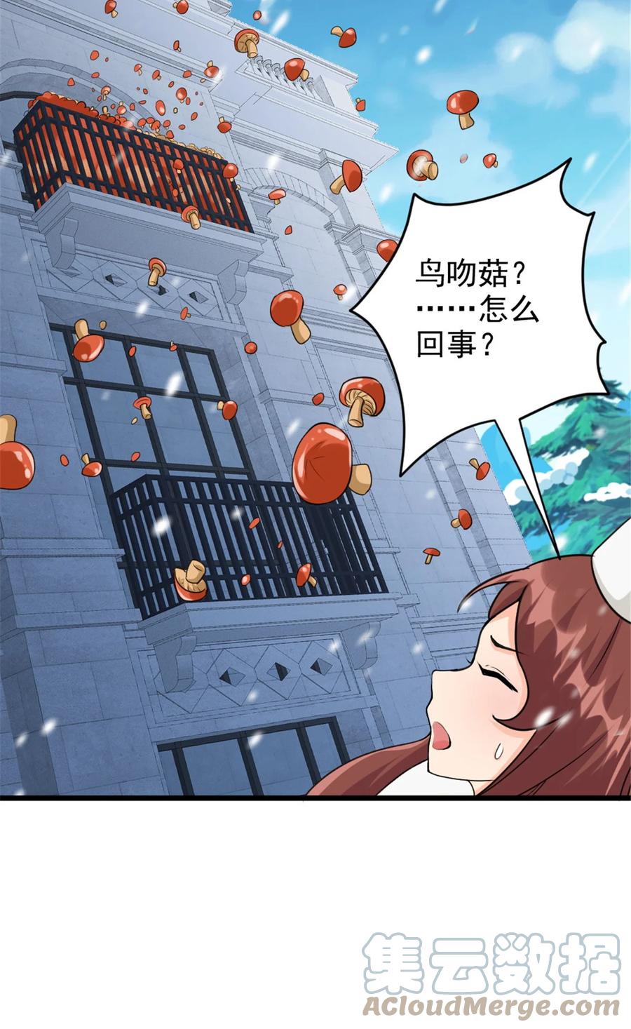 放开那个女巫 428 吃光入侵的鸟吻菇！ 第25页