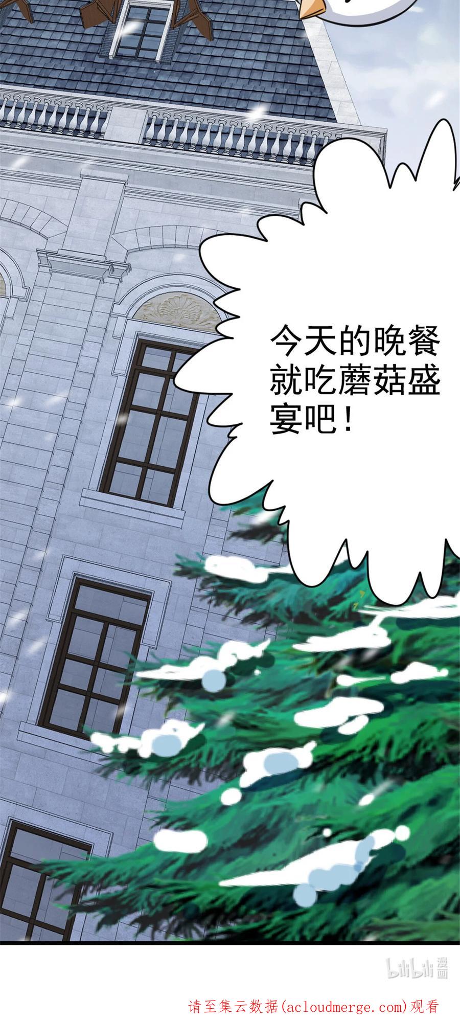 放开那个女巫 428 吃光入侵的鸟吻菇！ 第51页