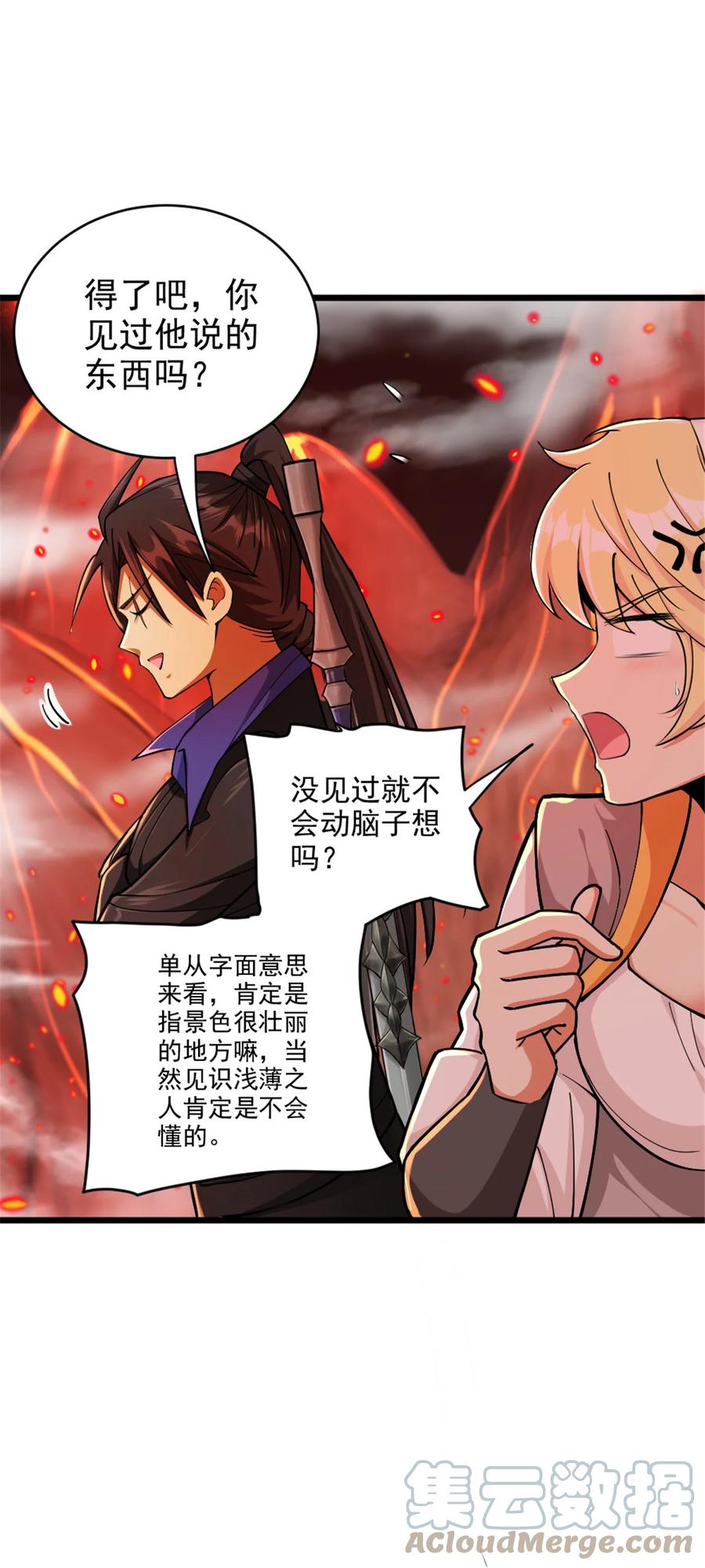 《放开那个女巫》429 神圣决斗 第13页