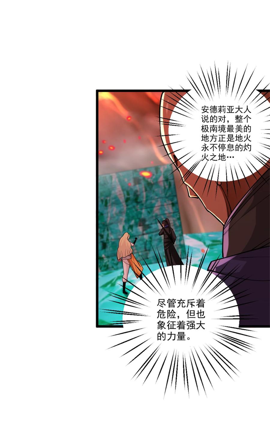 《放开那个女巫》429 神圣决斗 第8页