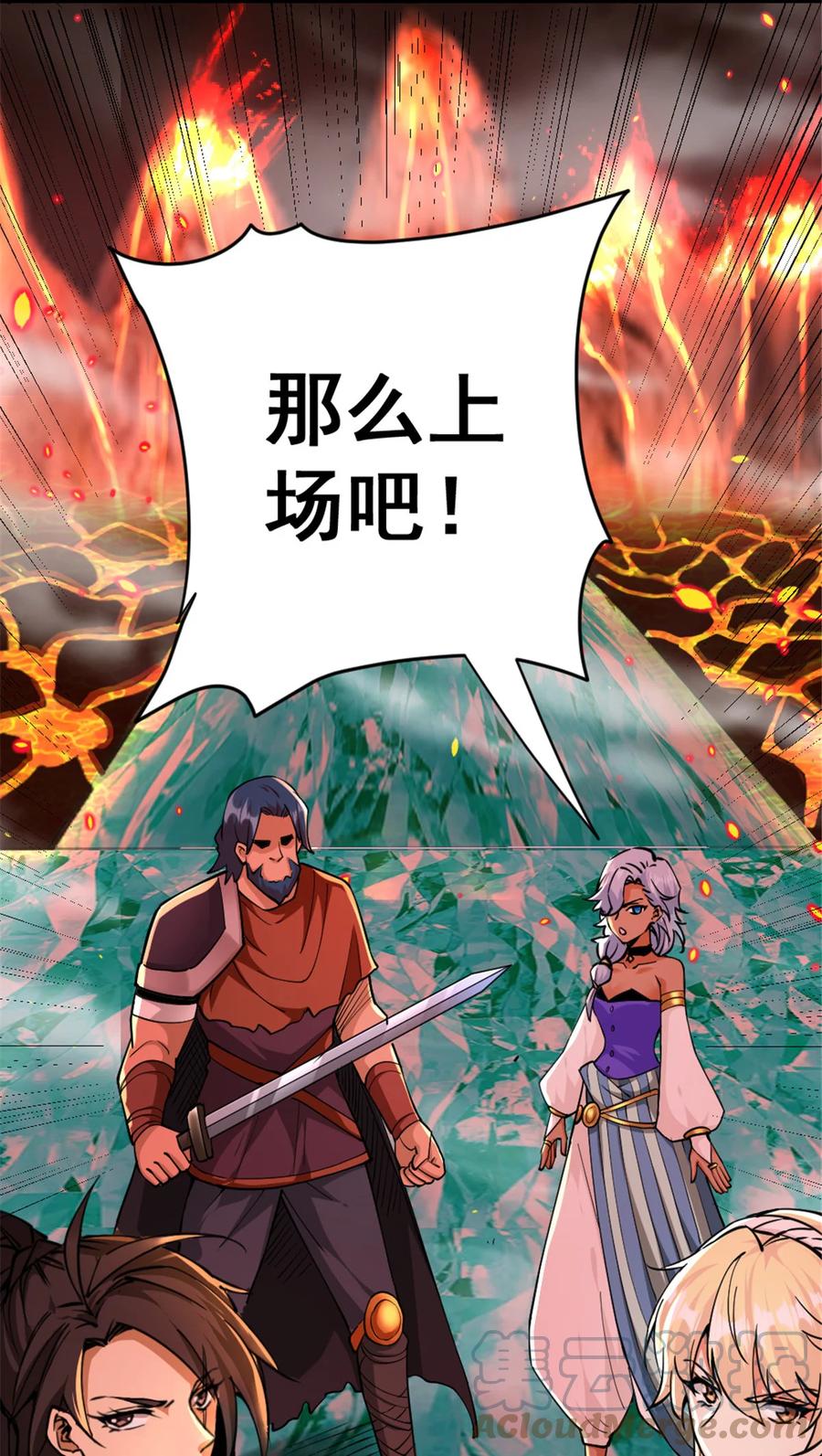 《放开那个女巫》429 神圣决斗 第40页