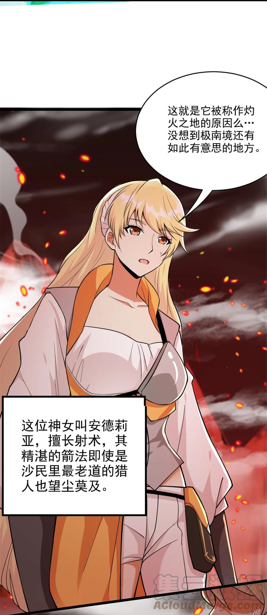 《放开那个女巫》429 神圣决斗 第4页