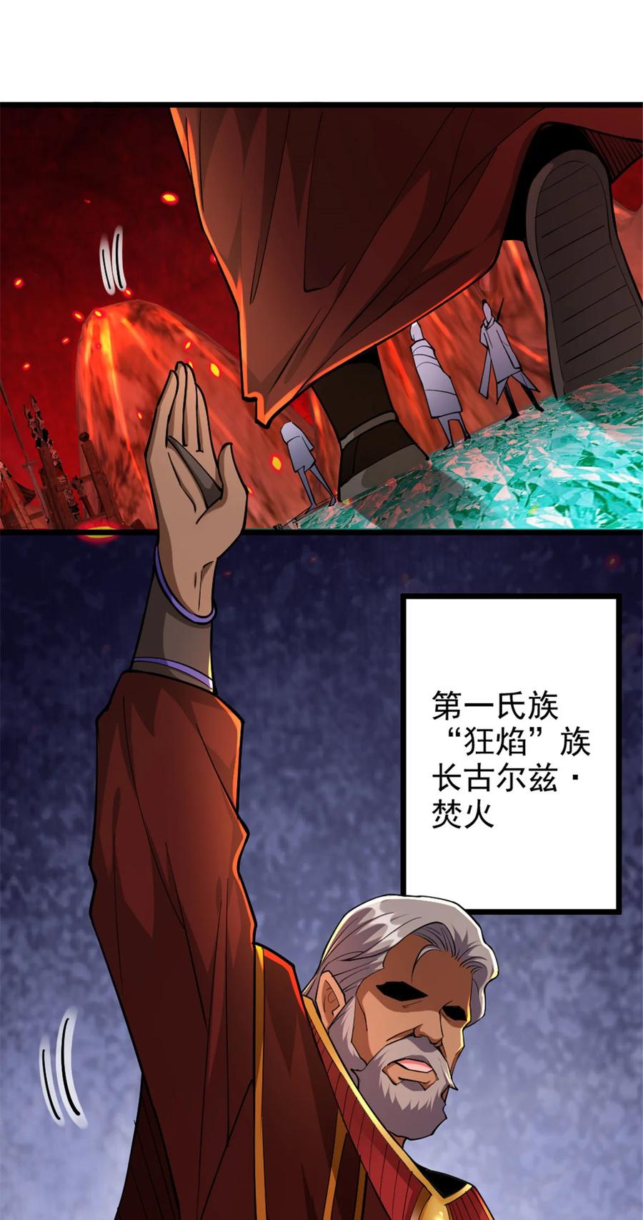 《放开那个女巫》429 神圣决斗 第23页
