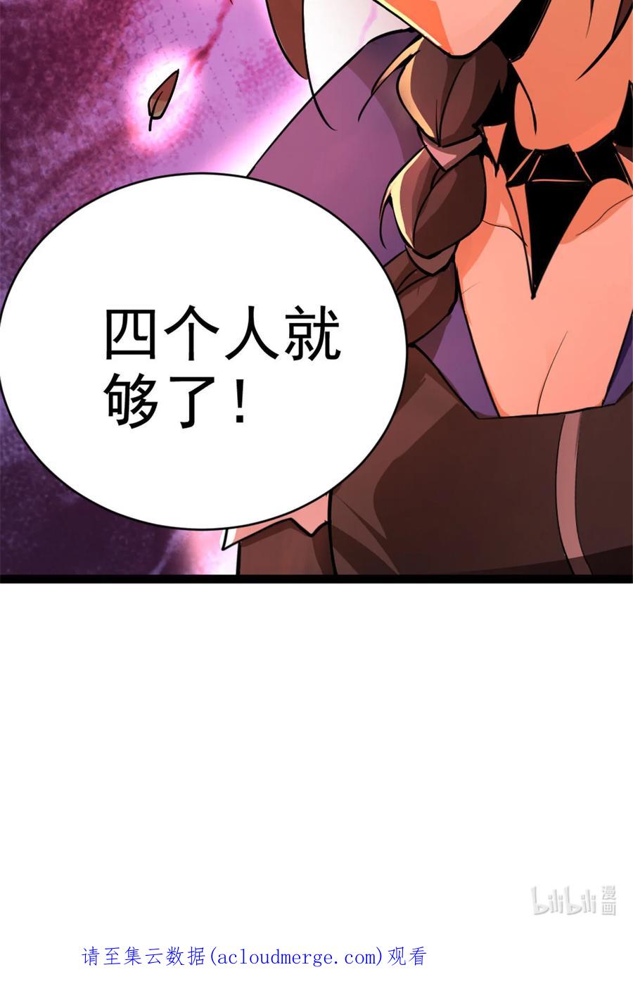 《放开那个女巫》429 神圣决斗 第45页