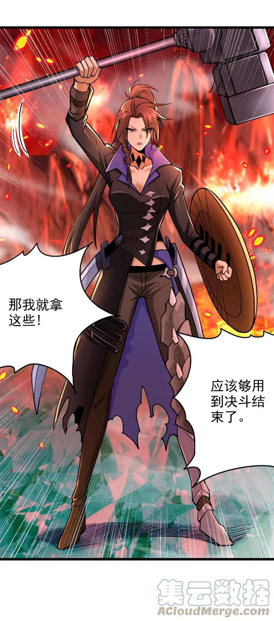 《放开那个女巫》429 神圣决斗 第37页