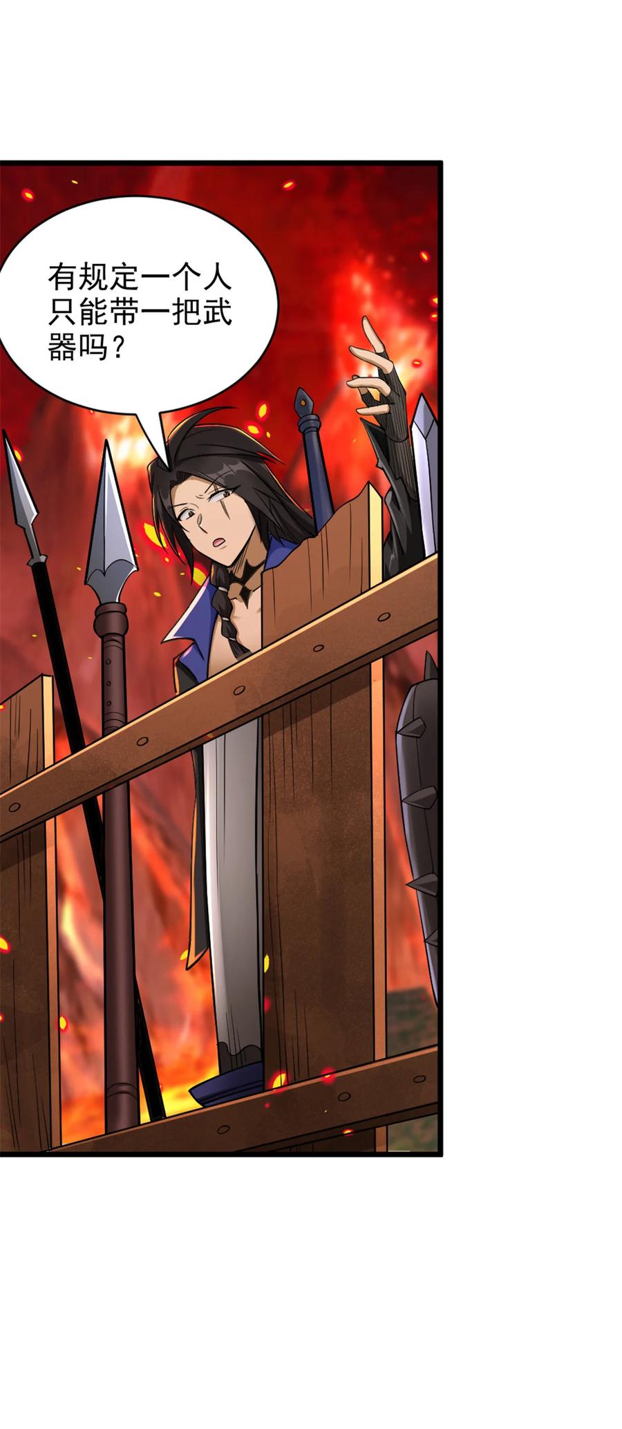 《放开那个女巫》429 神圣决斗 第35页