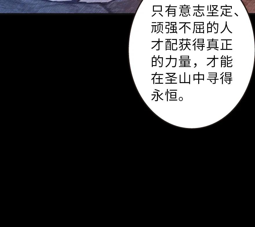 放开那个女巫 42 蛇魔哈卡拉 第36页