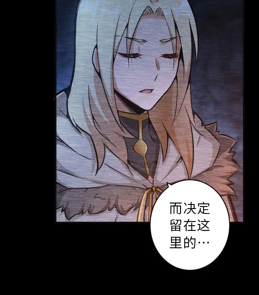 放开那个女巫 42 蛇魔哈卡拉 第44页