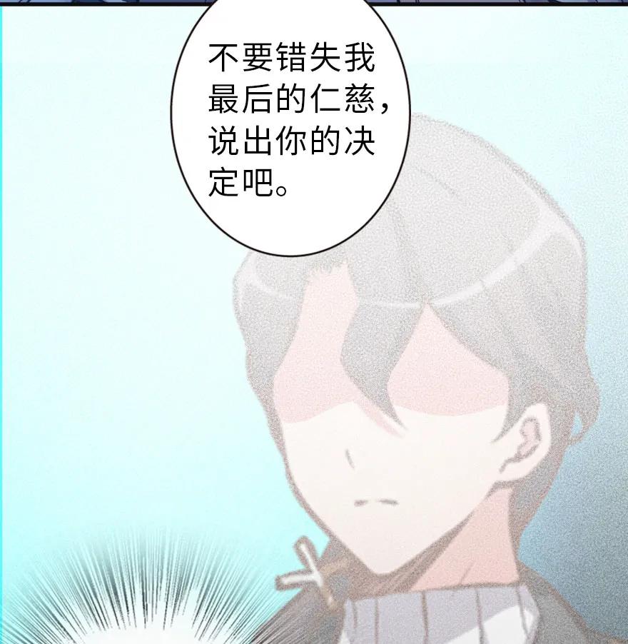 放开那个女巫 42 蛇魔哈卡拉 第80页
