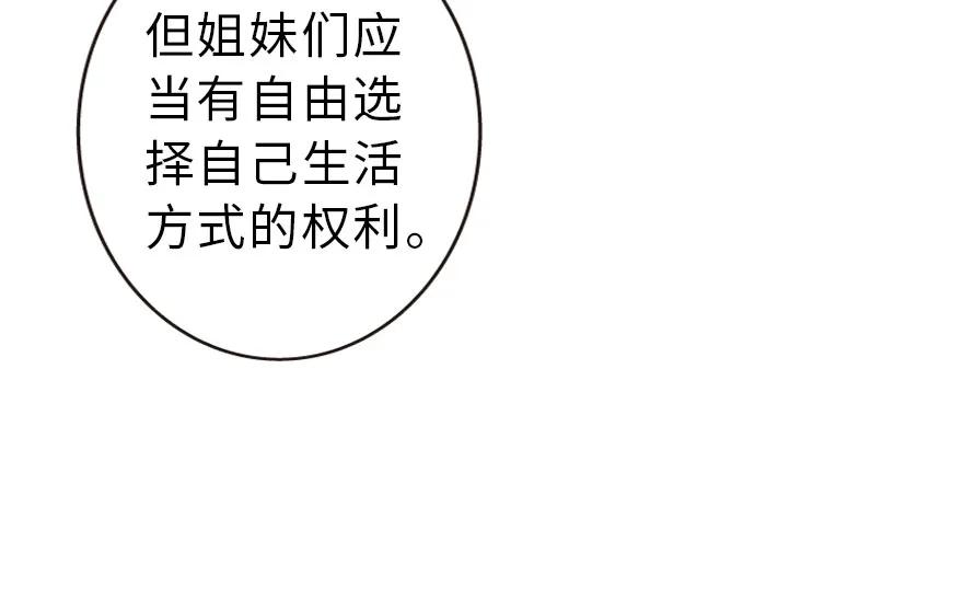 放开那个女巫 42 蛇魔哈卡拉 第68页