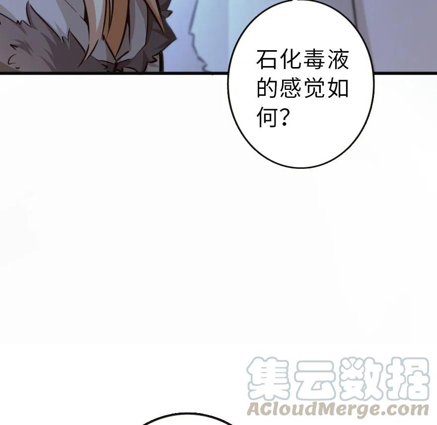 放开那个女巫 42 蛇魔哈卡拉 第57页