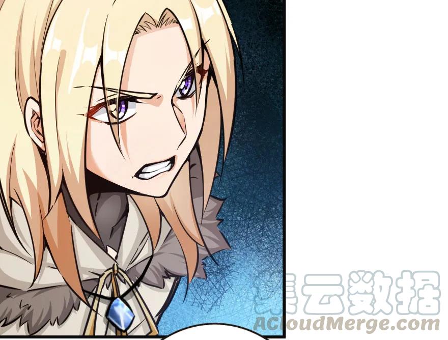 放开那个女巫 42 蛇魔哈卡拉 第61页