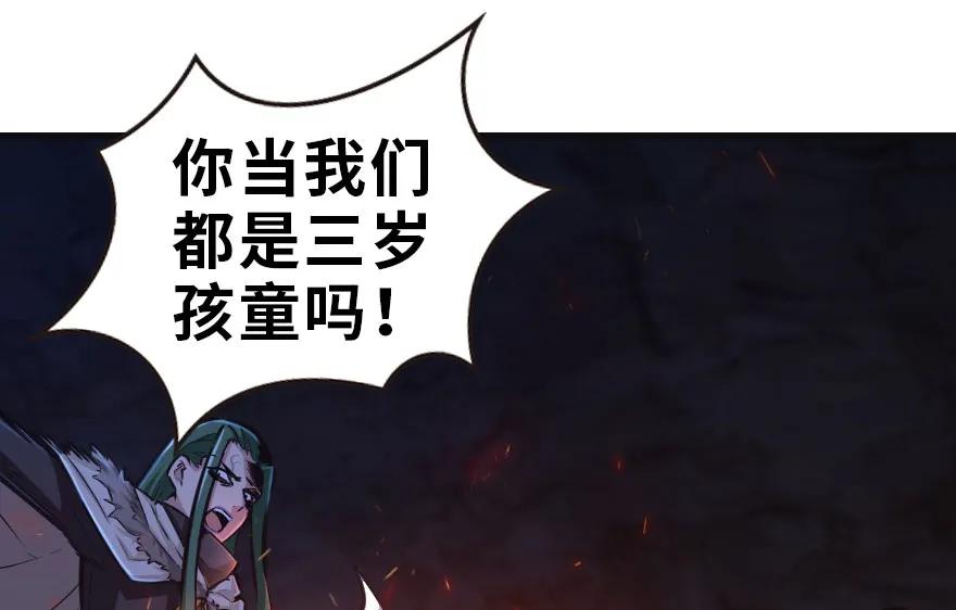 放开那个女巫 42 蛇魔哈卡拉 第72页