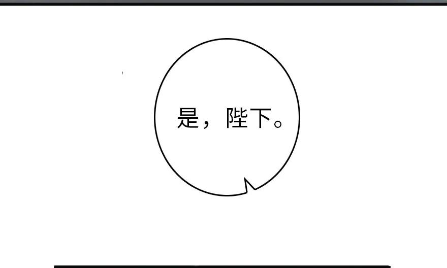 放开那个女巫 42 蛇魔哈卡拉 第14页