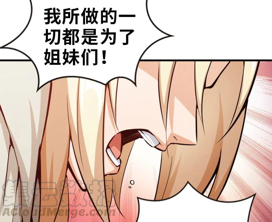 放开那个女巫 42 蛇魔哈卡拉 第65页