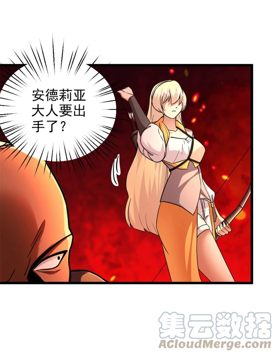 放开那个女巫 430 4V22 第34页
