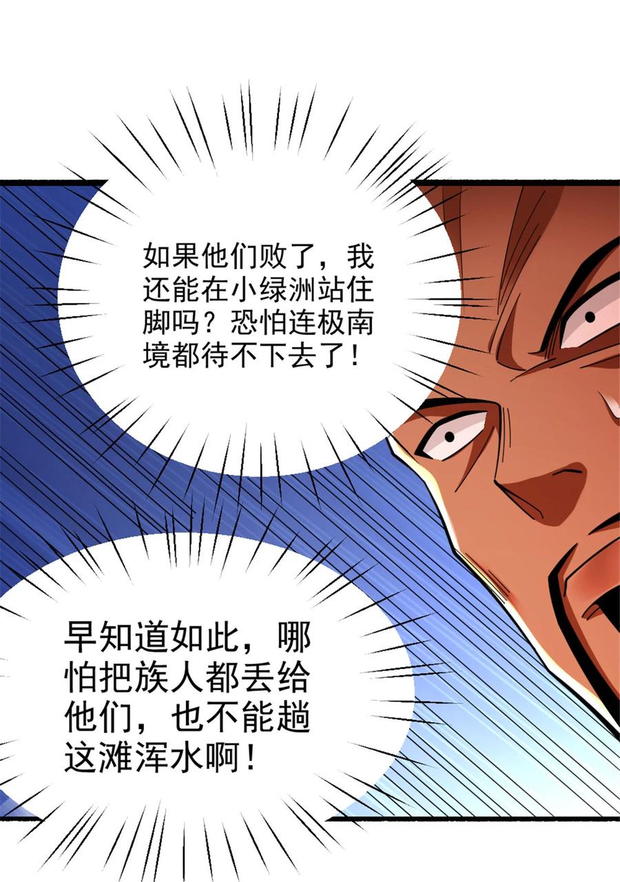 放开那个女巫 430 4V22 第8页