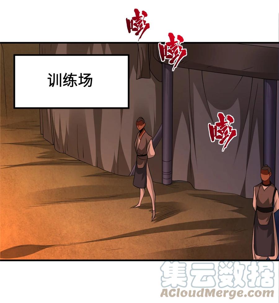 《放开那个女巫》431 你兴奋了？ 第37页