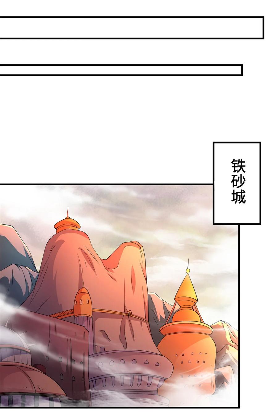 《放开那个女巫》431 你兴奋了？ 第36页