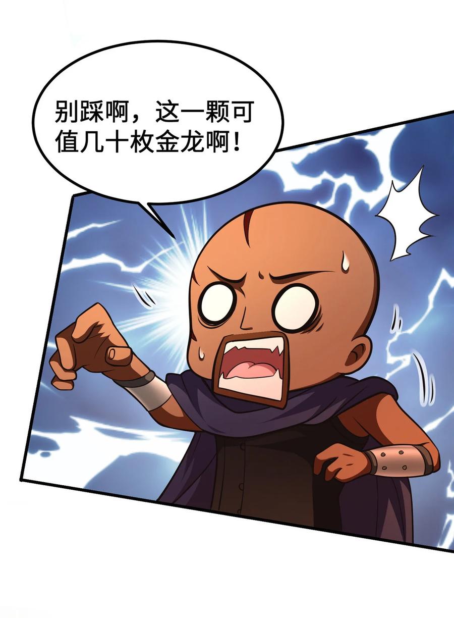 《放开那个女巫》431 你兴奋了？ 第6页