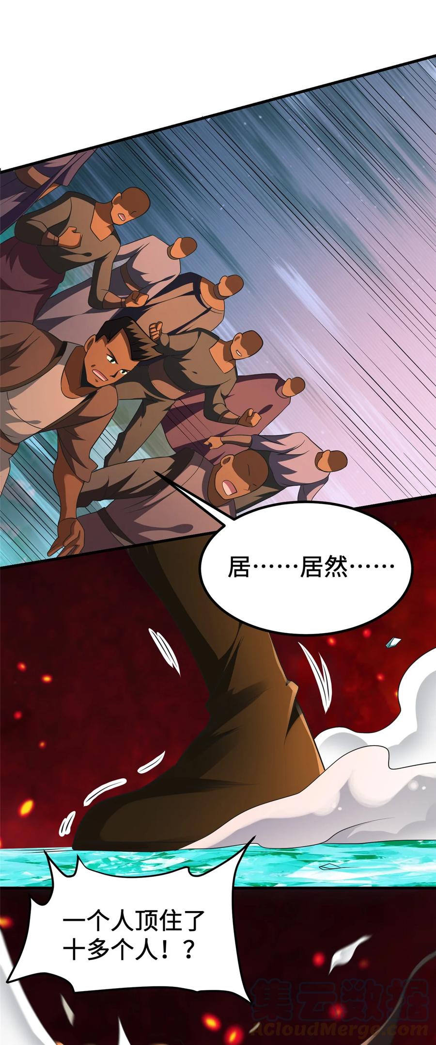 《放开那个女巫》431 你兴奋了？ 第19页
