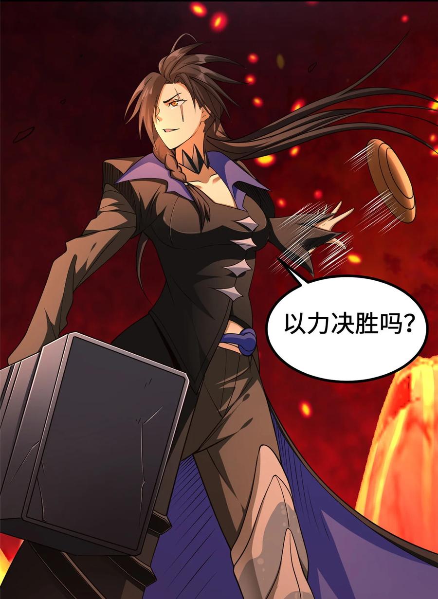 《放开那个女巫》431 你兴奋了？ 第14页