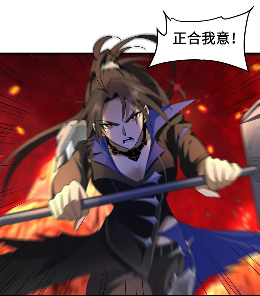 《放开那个女巫》431 你兴奋了？ 第16页