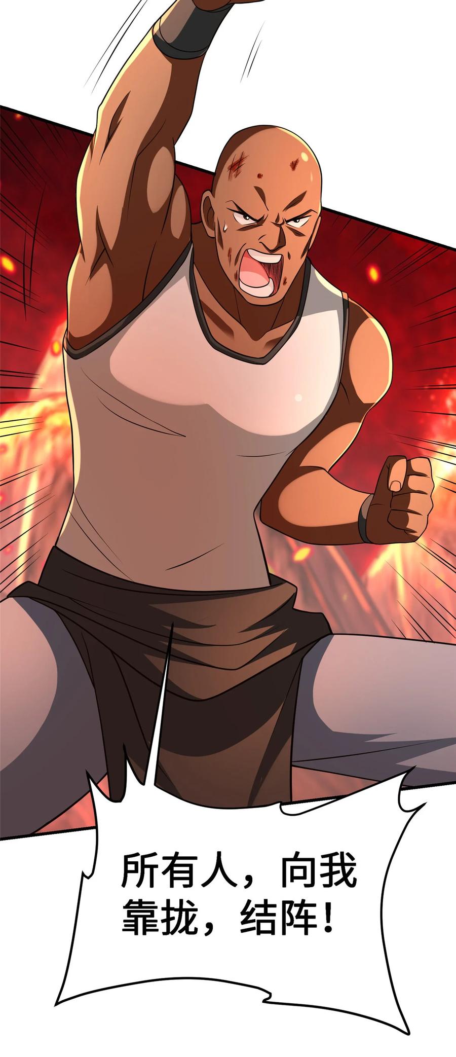 《放开那个女巫》431 你兴奋了？ 第10页