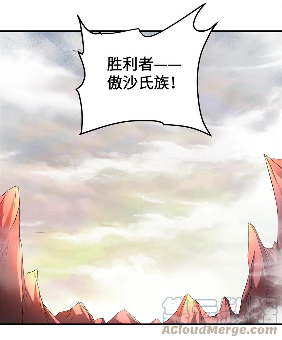 《放开那个女巫》431 你兴奋了？ 第35页