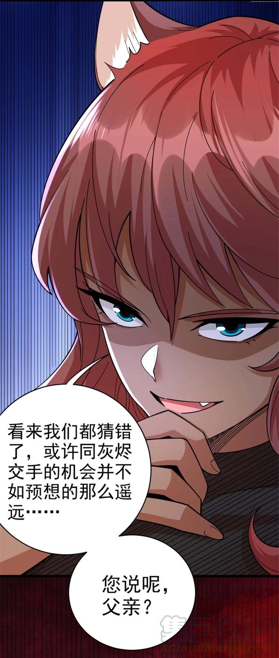 《放开那个女巫》432 洛嘉 第33页