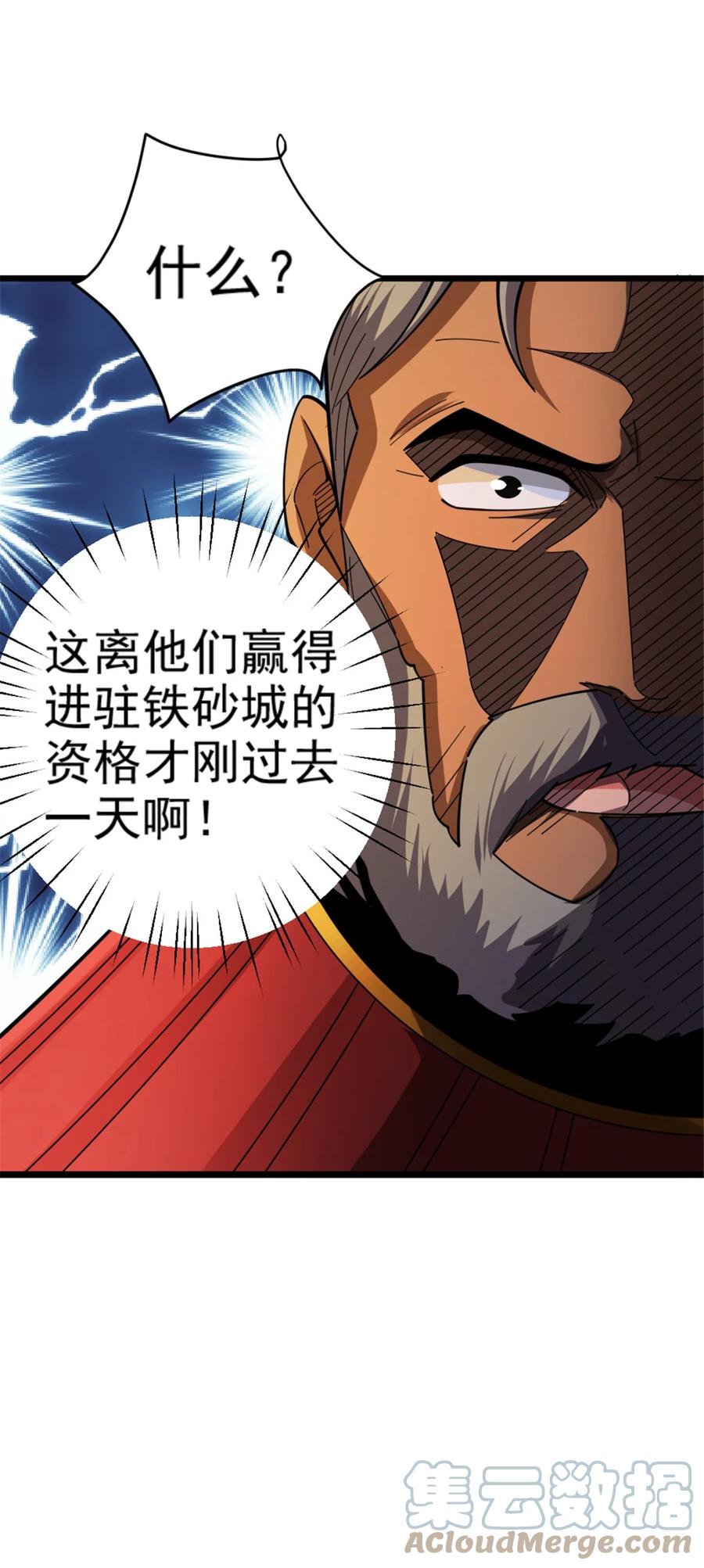 《放开那个女巫》432 洛嘉 第29页