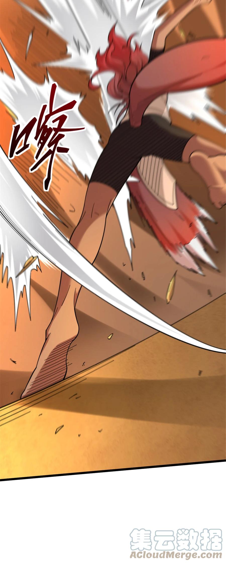 《放开那个女巫》432 洛嘉 第13页