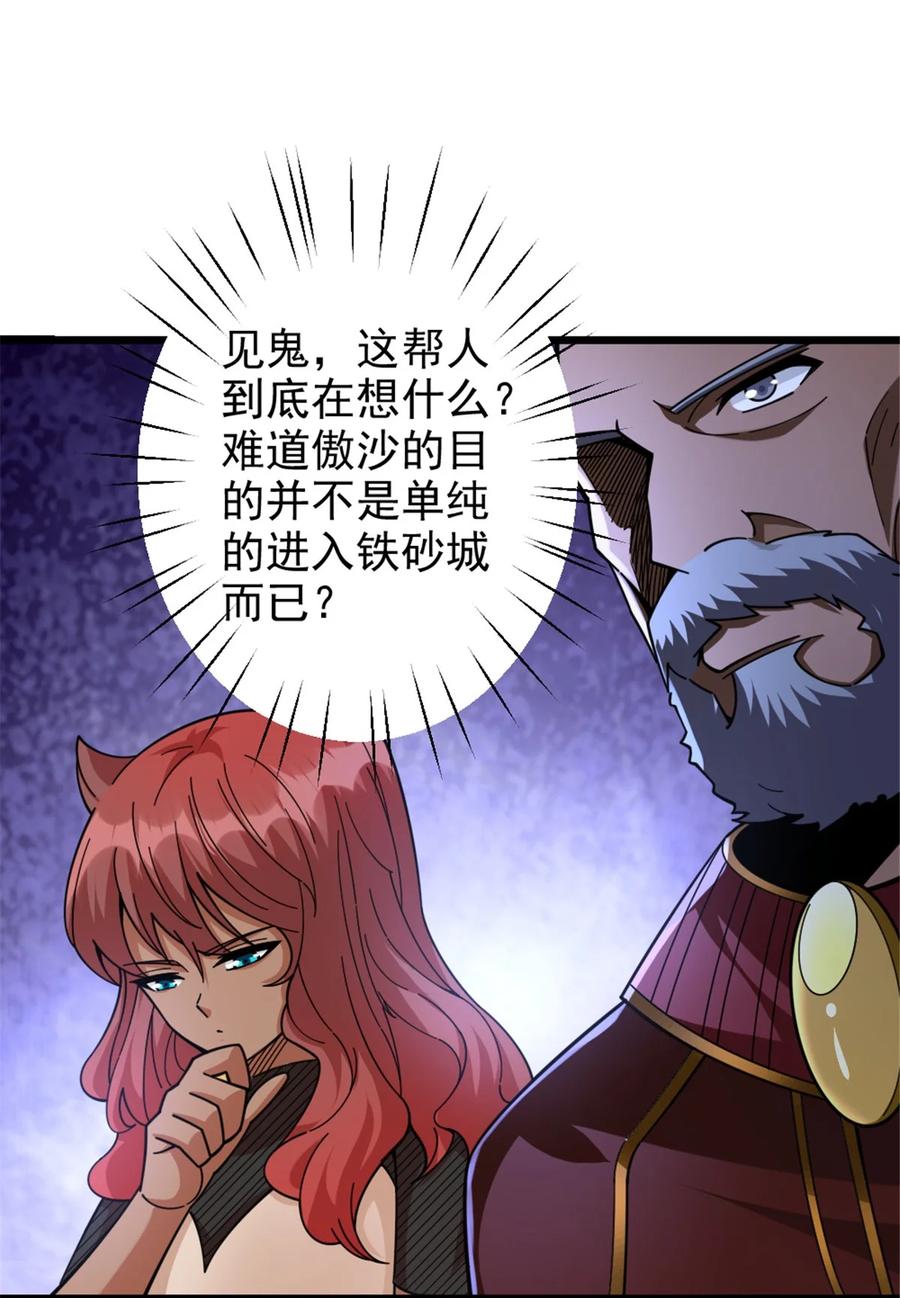 《放开那个女巫》432 洛嘉 第32页