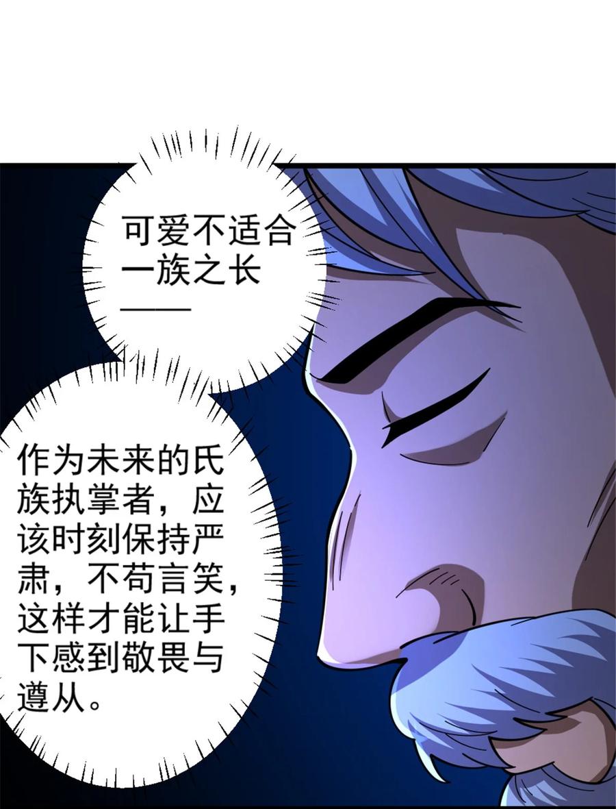 《放开那个女巫》432 洛嘉 第22页