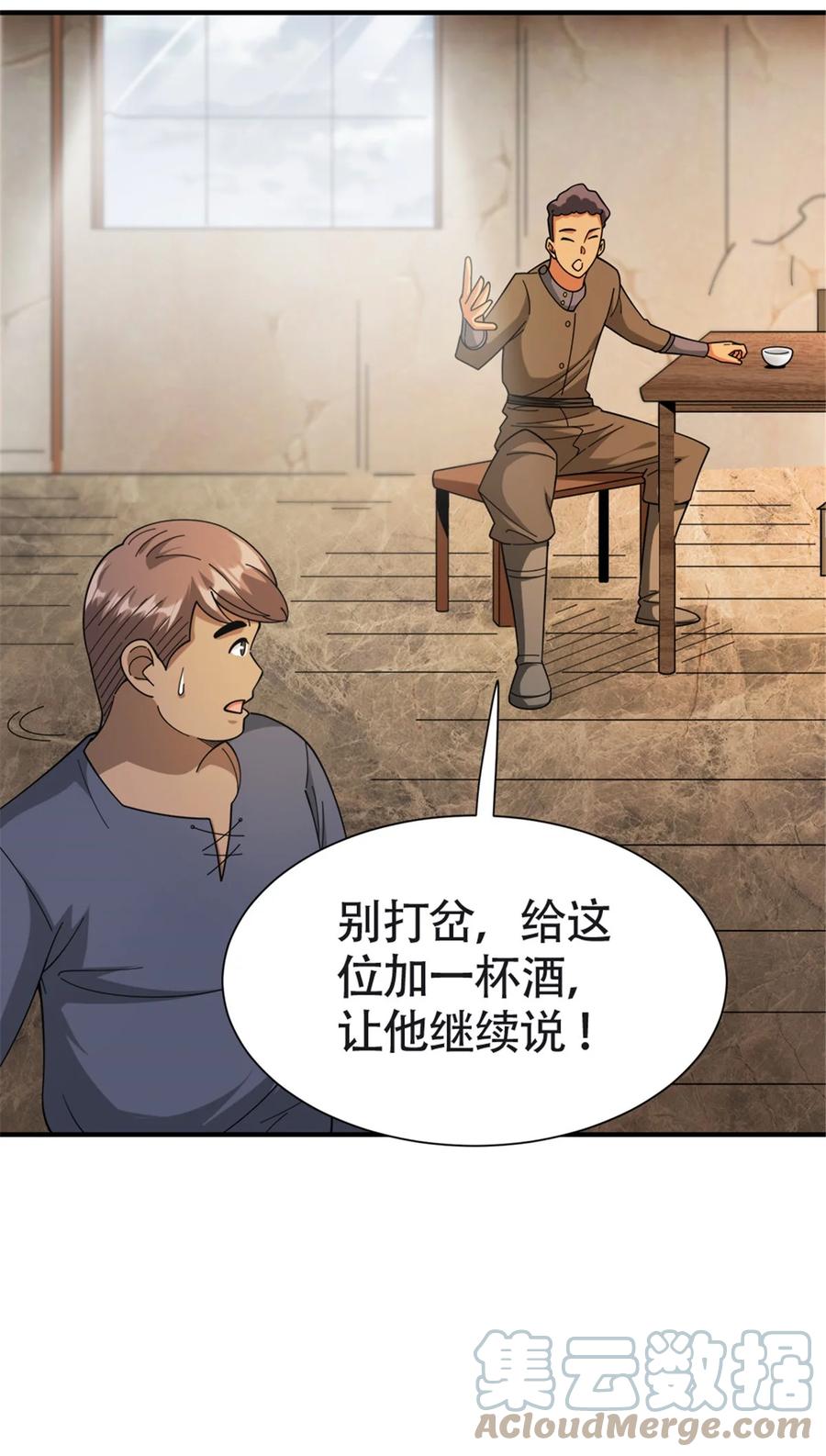 放开那个女巫 433 血腥的厮杀 第9页