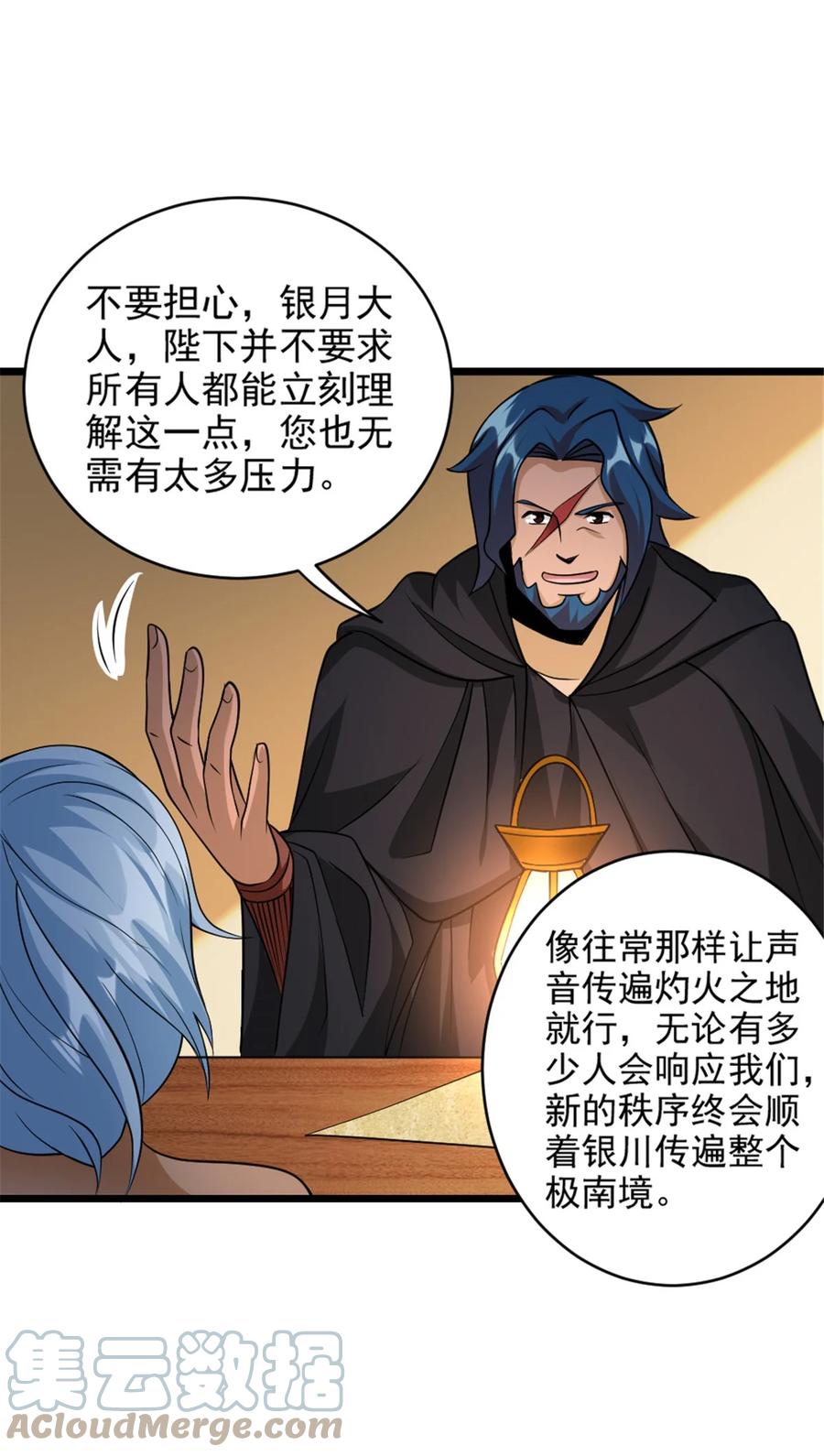 《放开那个女巫》434 炒作话题 第16页