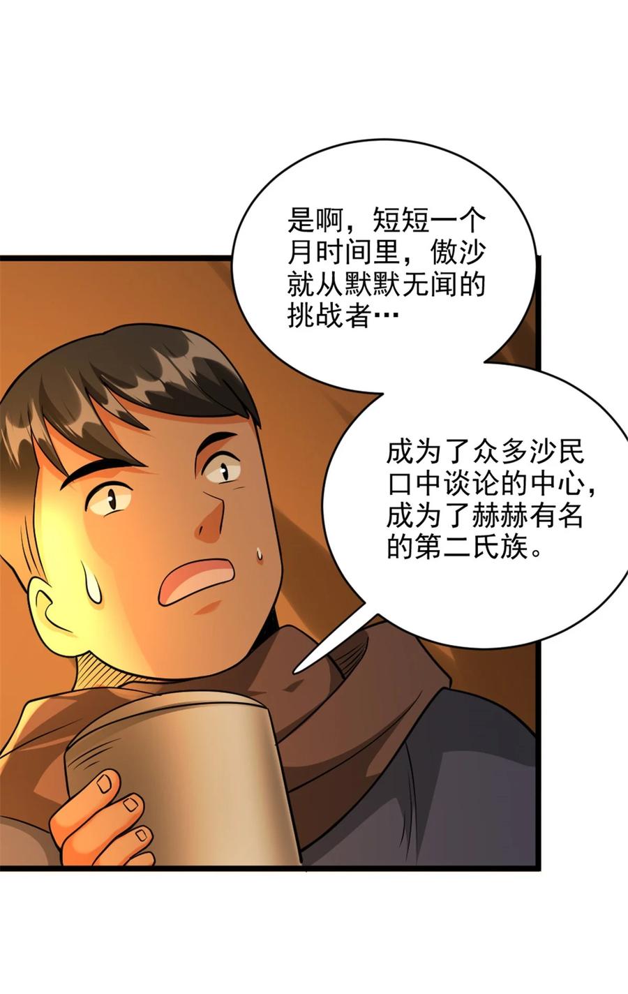 《放开那个女巫》434 炒作话题 第27页