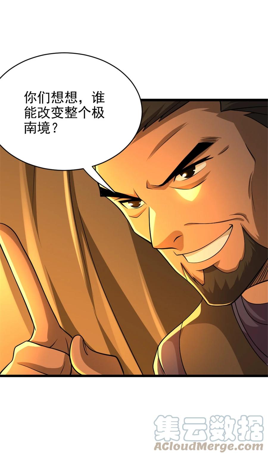 《放开那个女巫》434 炒作话题 第34页
