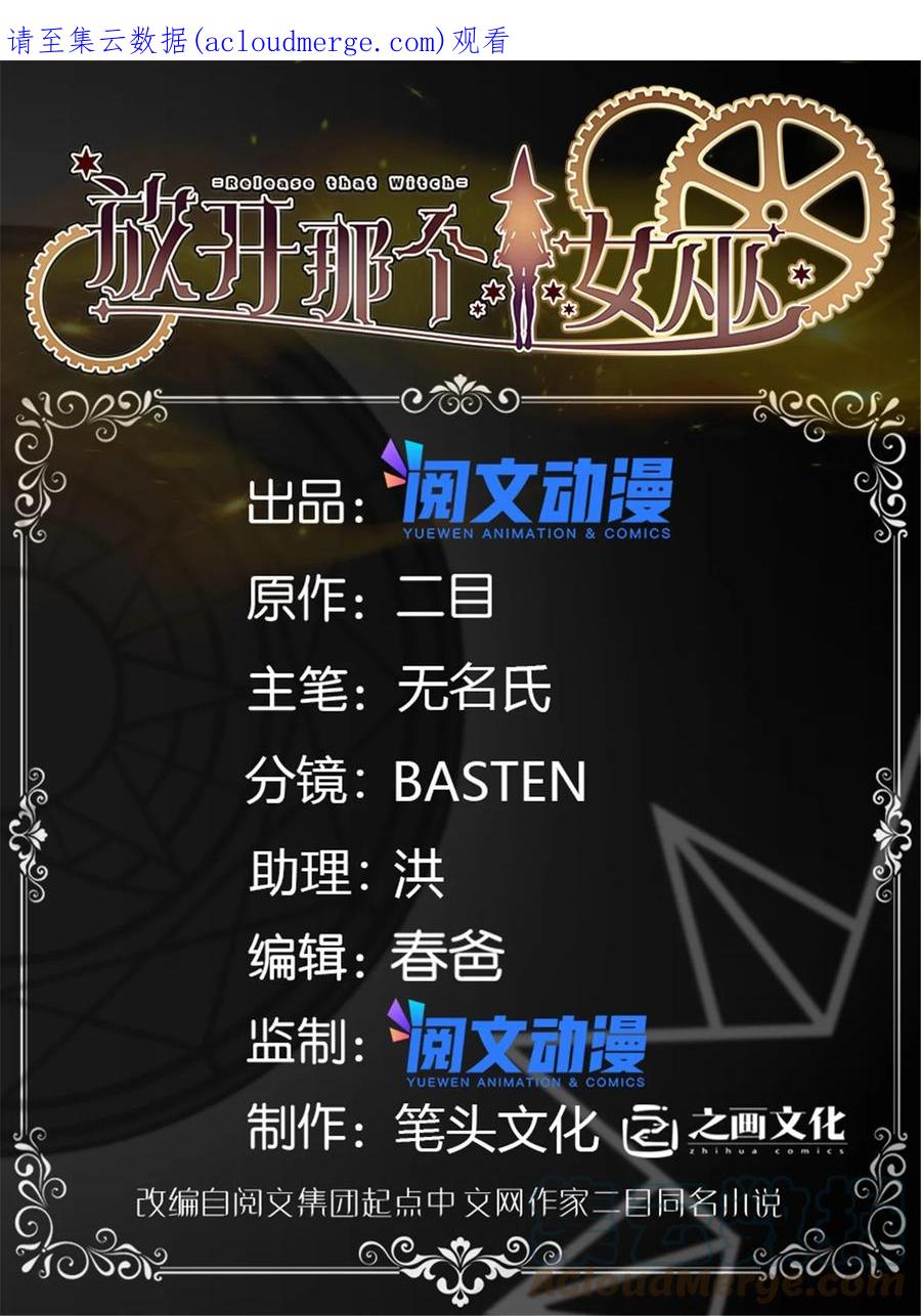 《放开那个女巫》434 炒作话题 第1页