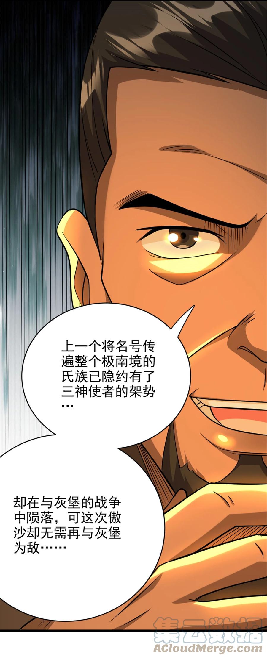 《放开那个女巫》434 炒作话题 第36页