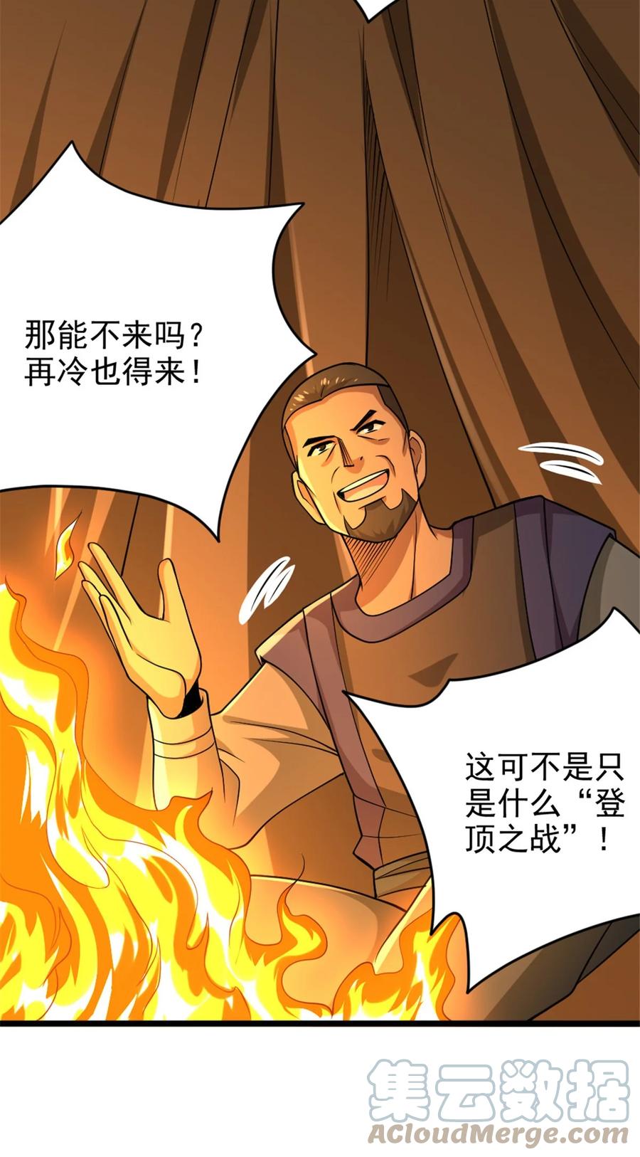《放开那个女巫》434 炒作话题 第32页