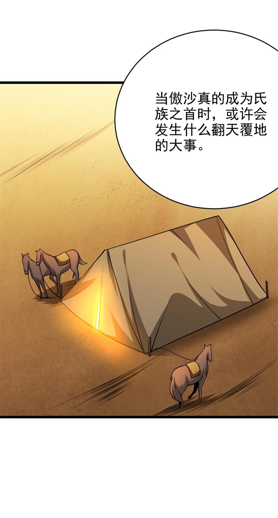 《放开那个女巫》434 炒作话题 第37页