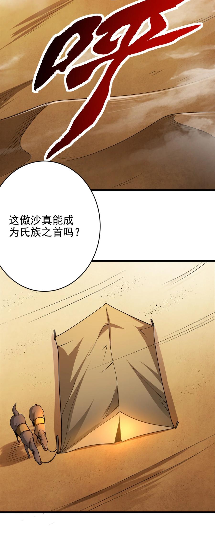 《放开那个女巫》434 炒作话题 第25页